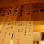 串焼楽酒　いまここ - 