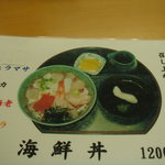 Mano Shouten - 名物の海鮮丼です。
