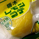 和光フーズ - 栃木レモンラテ