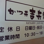 看板です。１８時頃までね＾＾