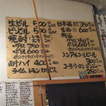 つきよし - メニュー