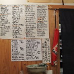 つきよし - メニュー