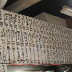 つきよし - メニュー