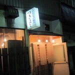 つきよし - 外観