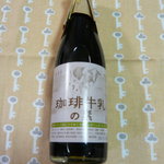 石田珈琲店 - 珈琲牛乳の素