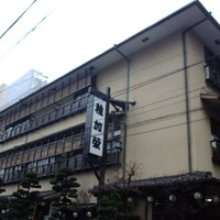 稚加榮 本店 - 