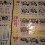 とんかつ　たまき - メニュー