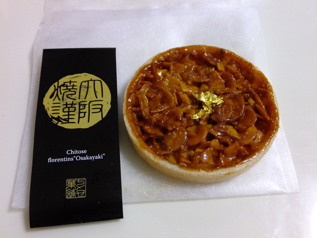 Chitose Hon Ten photo 3