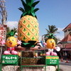 ナゴパイナップルパーク