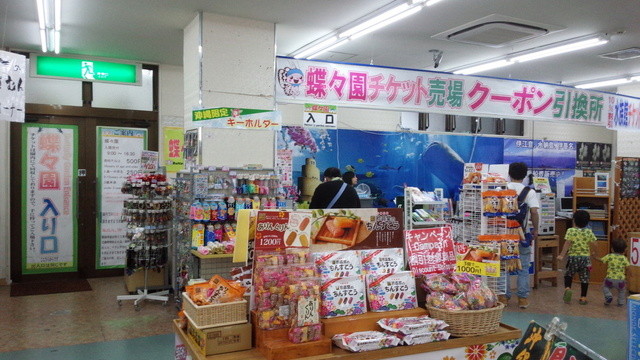 Ryuuguujouchouchouen 本部半島 定食 食堂 食べログ 繁體中文