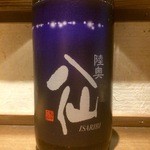 Aburirobata Yamao - 