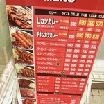 カレーのチャンピオン - 