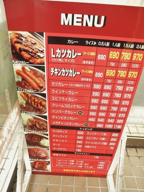 メニュー写真 カレーのチャンピオン 加賀店 加賀温泉 カレーライス 食べログ メニュー写真 カレーのチャンピオン 加賀店 加賀温泉 カレーライス 食べログ