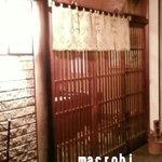 精進懐石 蒼玄 - 外観