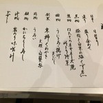 いしや - メニュー