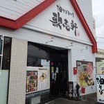 油そば専門店 歌志軒 - 