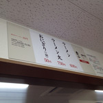 南京ラーメン 黒門 - メニュー。