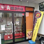 Amaria - 唯一の実店舗は工場併設の直売店だから安い！！