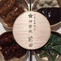 神楽坂 前田 - お土産