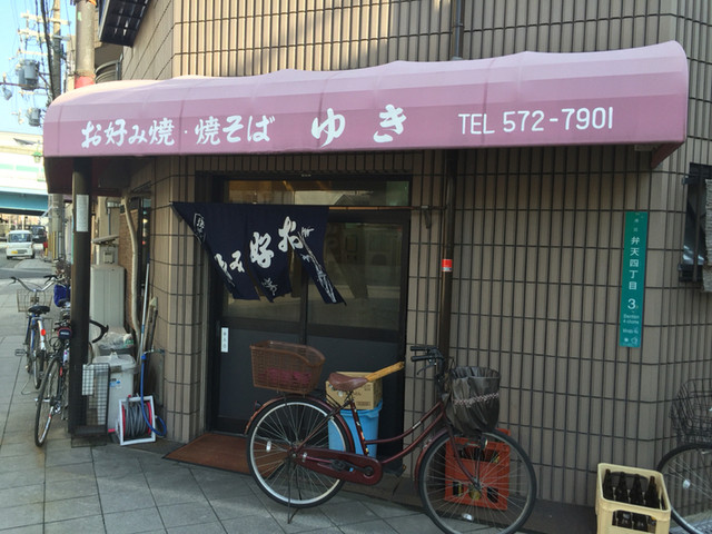 お好み焼き 幸 弁天町 お好み焼き 食べログ お好み焼き 幸 弁天町 お好み焼き 食べログ