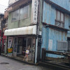高田生菓子店
