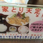 とり天発祥の店 レストラン東洋軒 - 