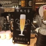 sakefanzokkon - 乾杯はこのビール