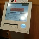 Suteki Miya - 整理券マシーン