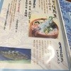 魚がし どまん中 - メニュー写真: