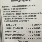 広島お好み焼き J - メニュー3