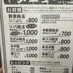 広島お好み焼き J - メニュー1