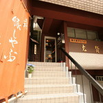 Katsuken - 