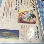 魚がし どまん中 - 