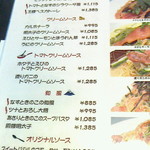 雪詩慕雲 - メニュー