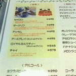 雪詩慕雲 - メニュー