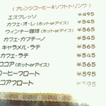 雪詩慕雲 - メニュー