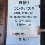 ぷらんたん - ランチ700円