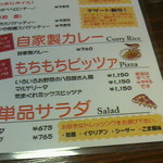 雪詩慕雲 - メニュー