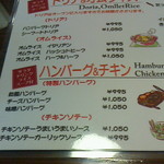 雪詩慕雲 - メニュー