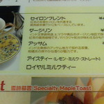 雪詩慕雲 - メニュー