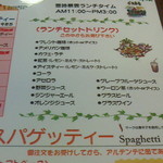 雪詩慕雲 - メニュー