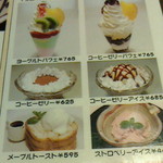 雪詩慕雲 - メニュー