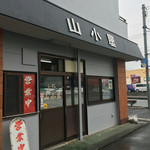 山小屋 - 店構え