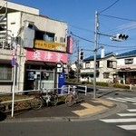 ラーメン 奥津家 - 外観