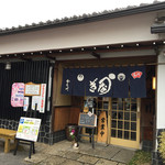 お店正面
          ２０１６年２月１日訪問