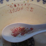 赤湯ラーメン 龍上海 - 龍の証。