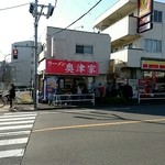 ラーメン 奥津家 - 外観