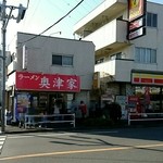 ラーメン 奥津家 - 帰りも行列できてました！