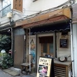 まぜそば めん佳 - 