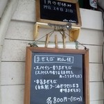 まぜそば めん佳 - 